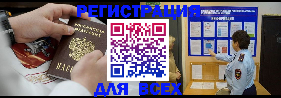 регистрация в Тарко-Сале