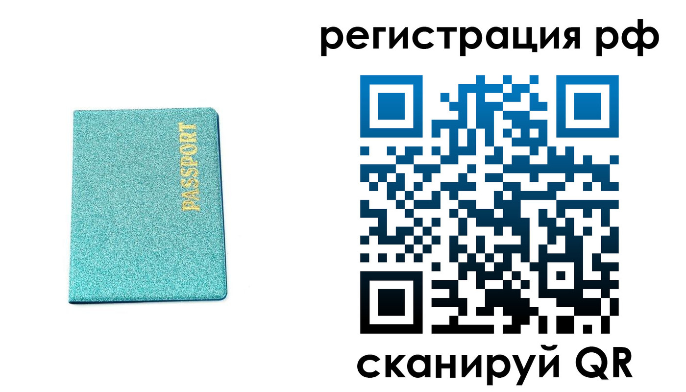 прописка иностранных граждан в Тарко-Сале