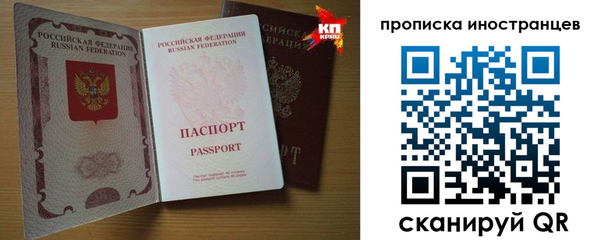 прописка паспорт в Тарко-Сале