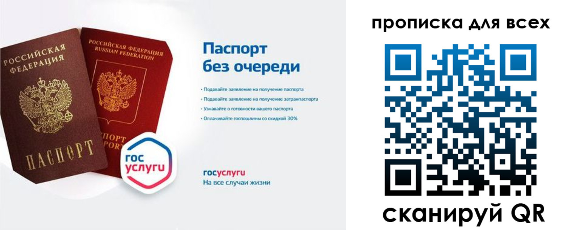 прописка от собственника в Тарко-Сале