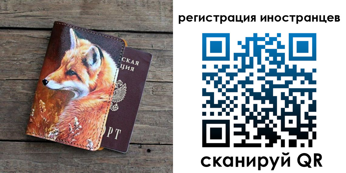 прописка для работы в Тарко-Сале