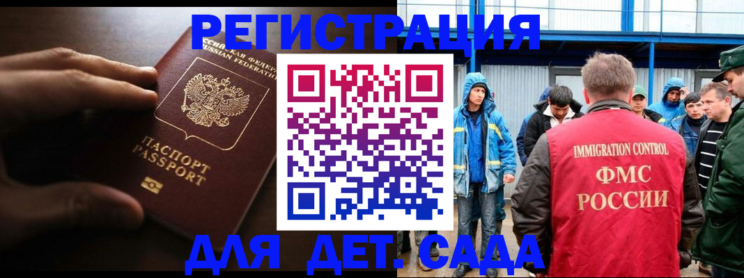 регистрация для школы в Тарко-Сале