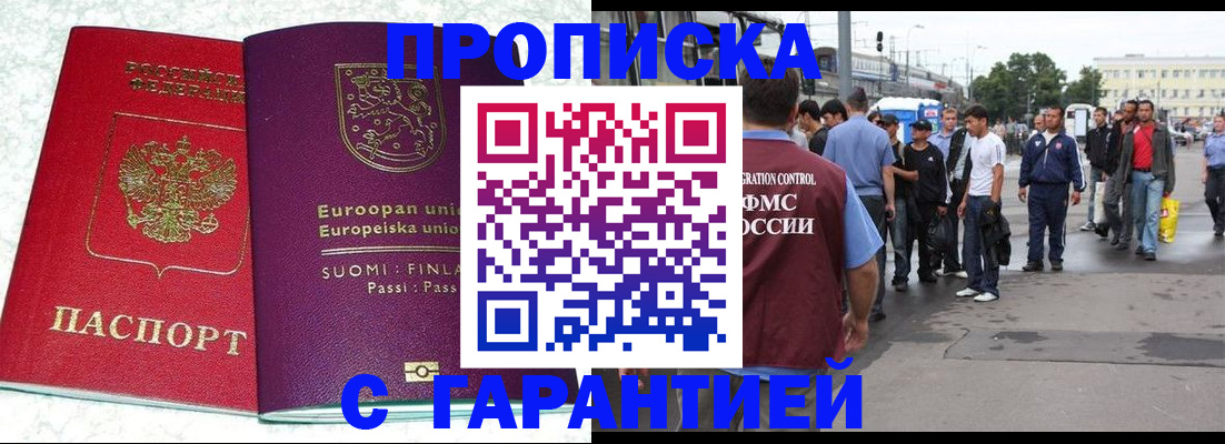 временная регистрация в Тарко-Сале