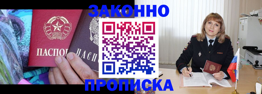 прописка регистрация в Тарко-Сале