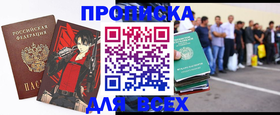 временная регистрация недорого в Тарко-Сале