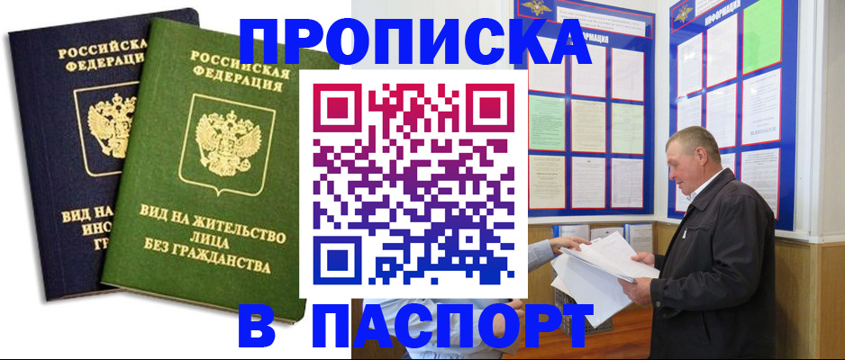 временная регистрация адрес в Тарко-Сале