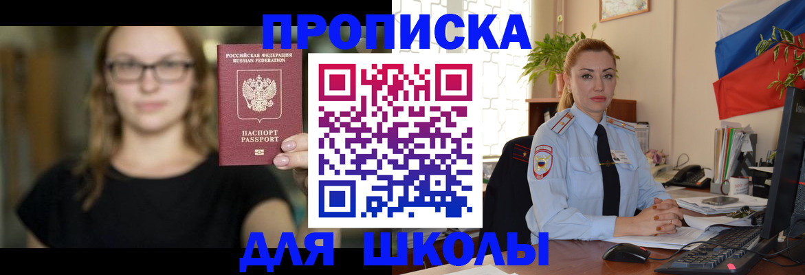 прописка поиск в Тарко-Сале