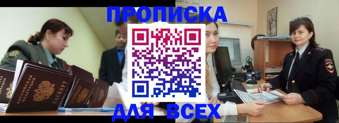 временная регистрация поиск в Тарко-Сале