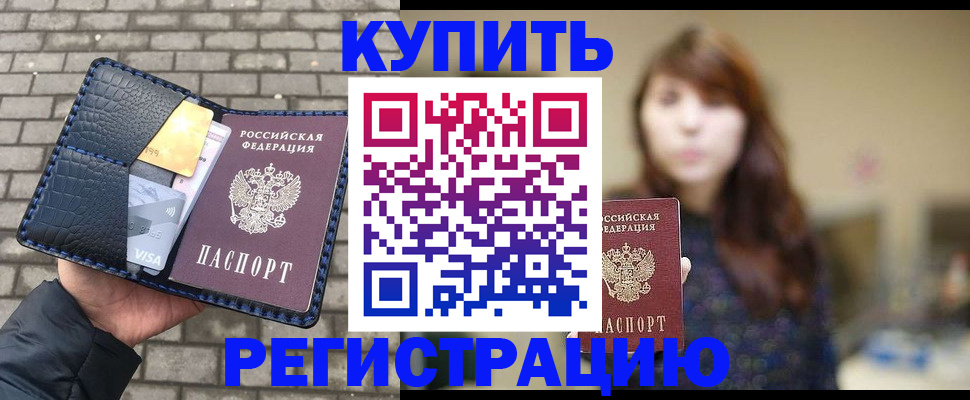 регистрация для дет. сада в Тарко-Сале