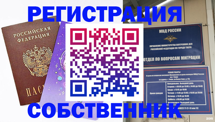 прописка ребенка в Тарко-Сале