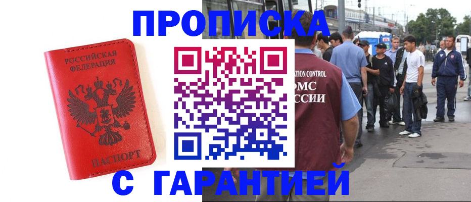 временная регистрация в квартире в Тарко-Сале