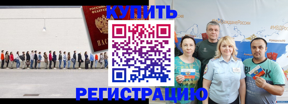 прописка законно в Тарко-Сале