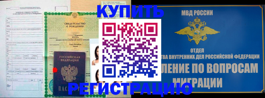 прописка паспорт в Тарко-Сале