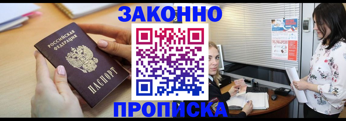 временная регистрация гарантия в Тарко-Сале